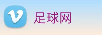 足球网 Logo